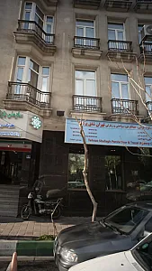 شرکت خدمات مسافرت هوایی جهانگردی