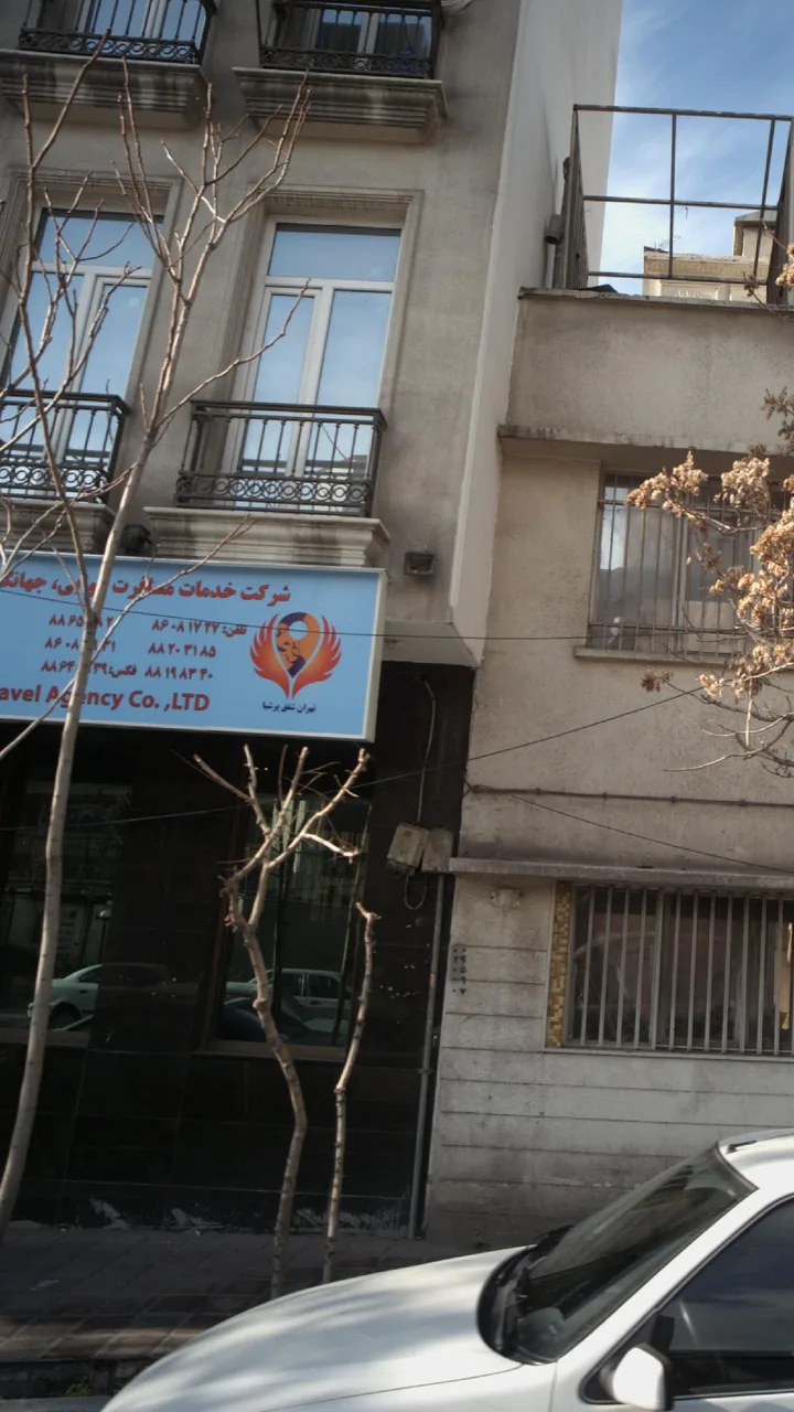 شرکت خدمات مسافرت هوایی جهانگردی - تصویر 2