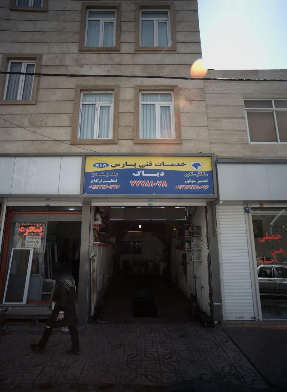 خدمات فنی پارس