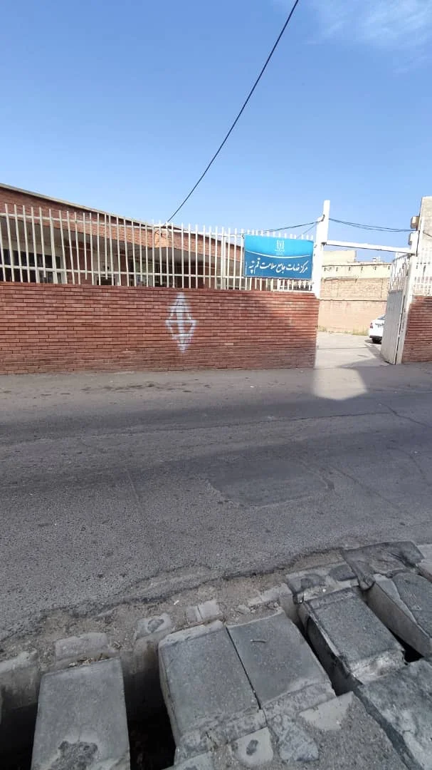 مرکز خدمات جامع سلامت قم تپه