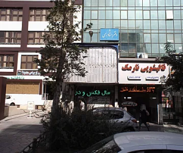 خدمات کامپیوتری
