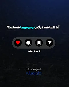 شرکت همراه خدمات خاورمیانه