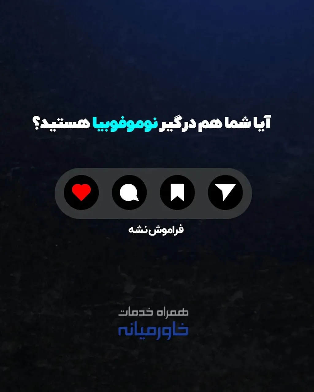 شرکت همراه خدمات خاورمیانه