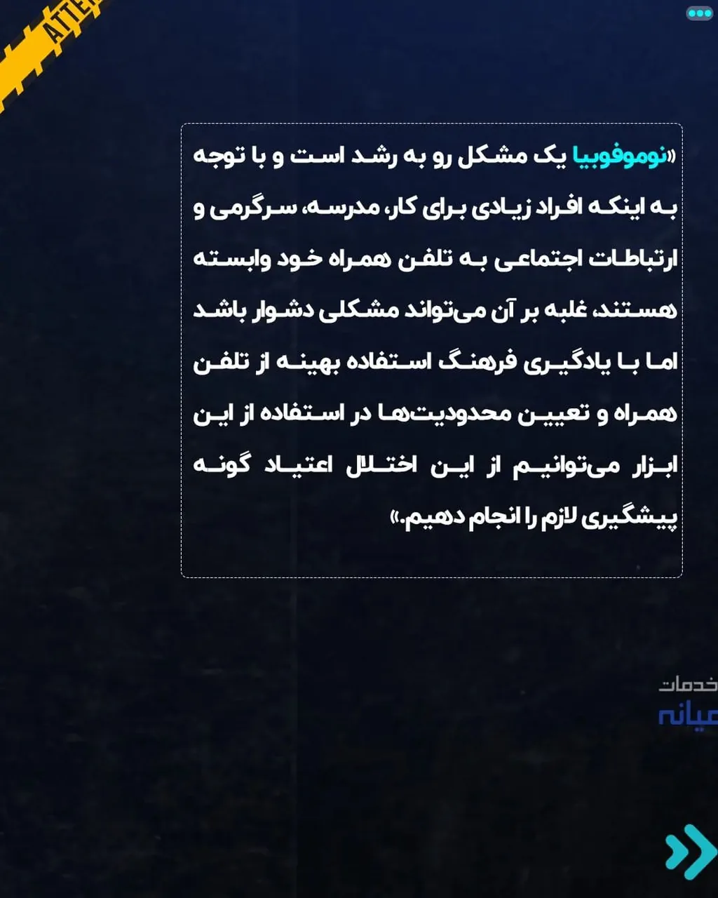 شرکت همراه خدمات خاورمیانه - تصویر 3