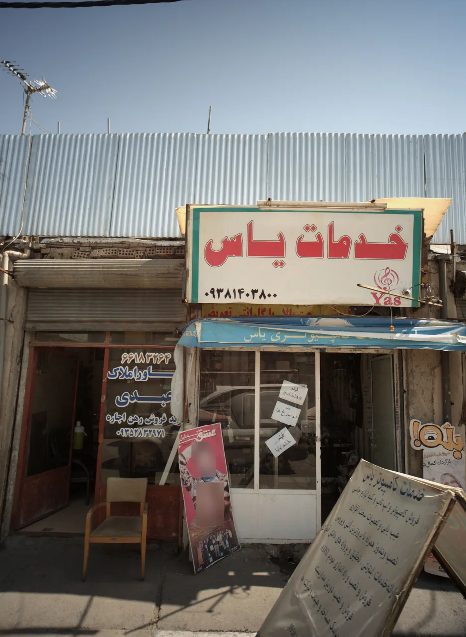 خدمات یاس