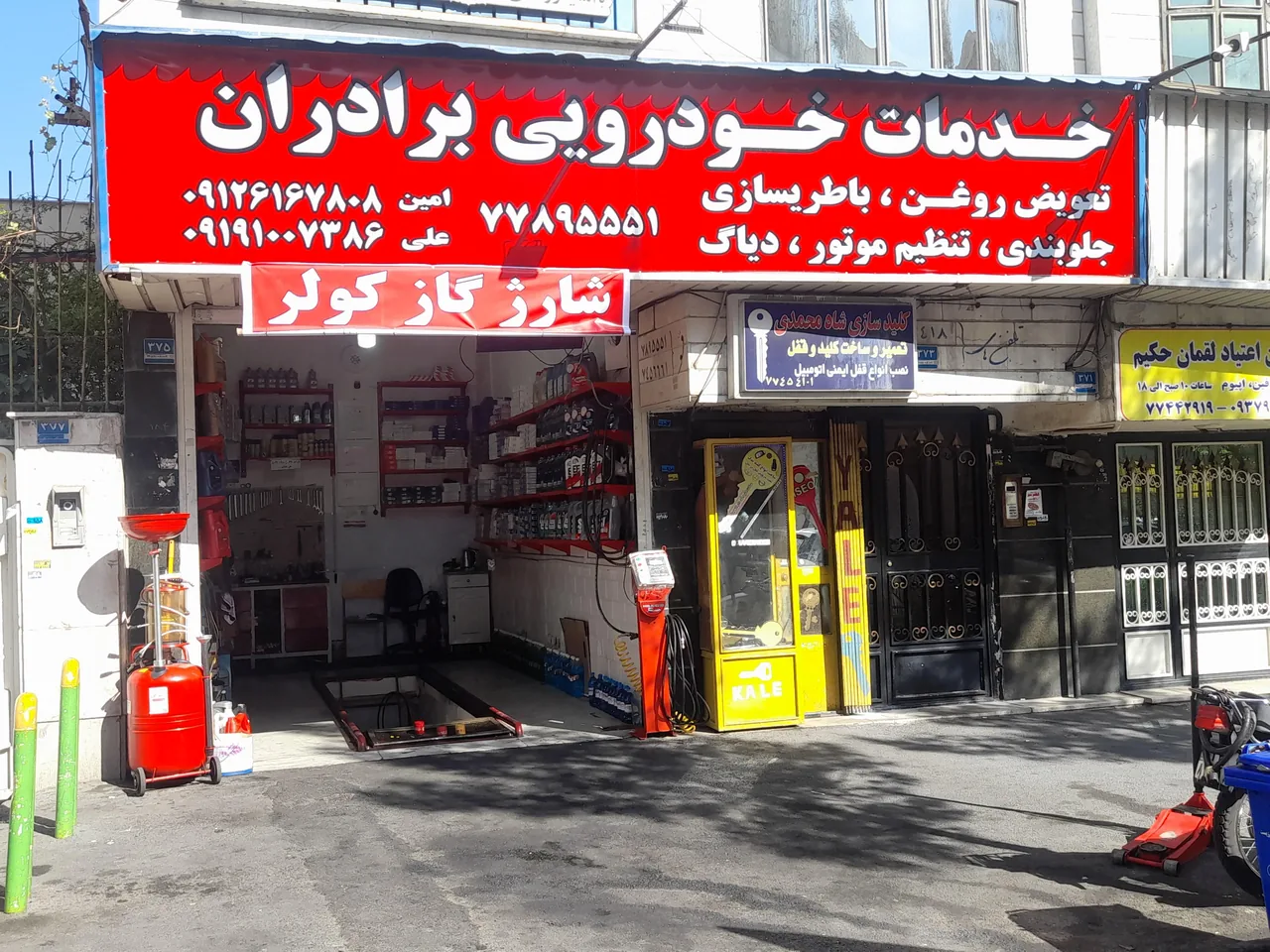 خدمات خودرویی برادران - تصویر 2