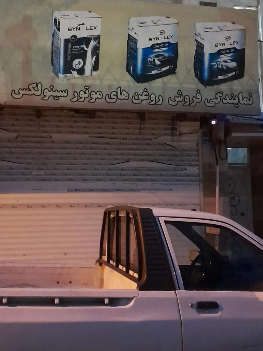 خدمات تخصصی البرز - تصویر 2