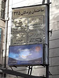 مرکز مشاوره و خدمات روانشناختی صدرا