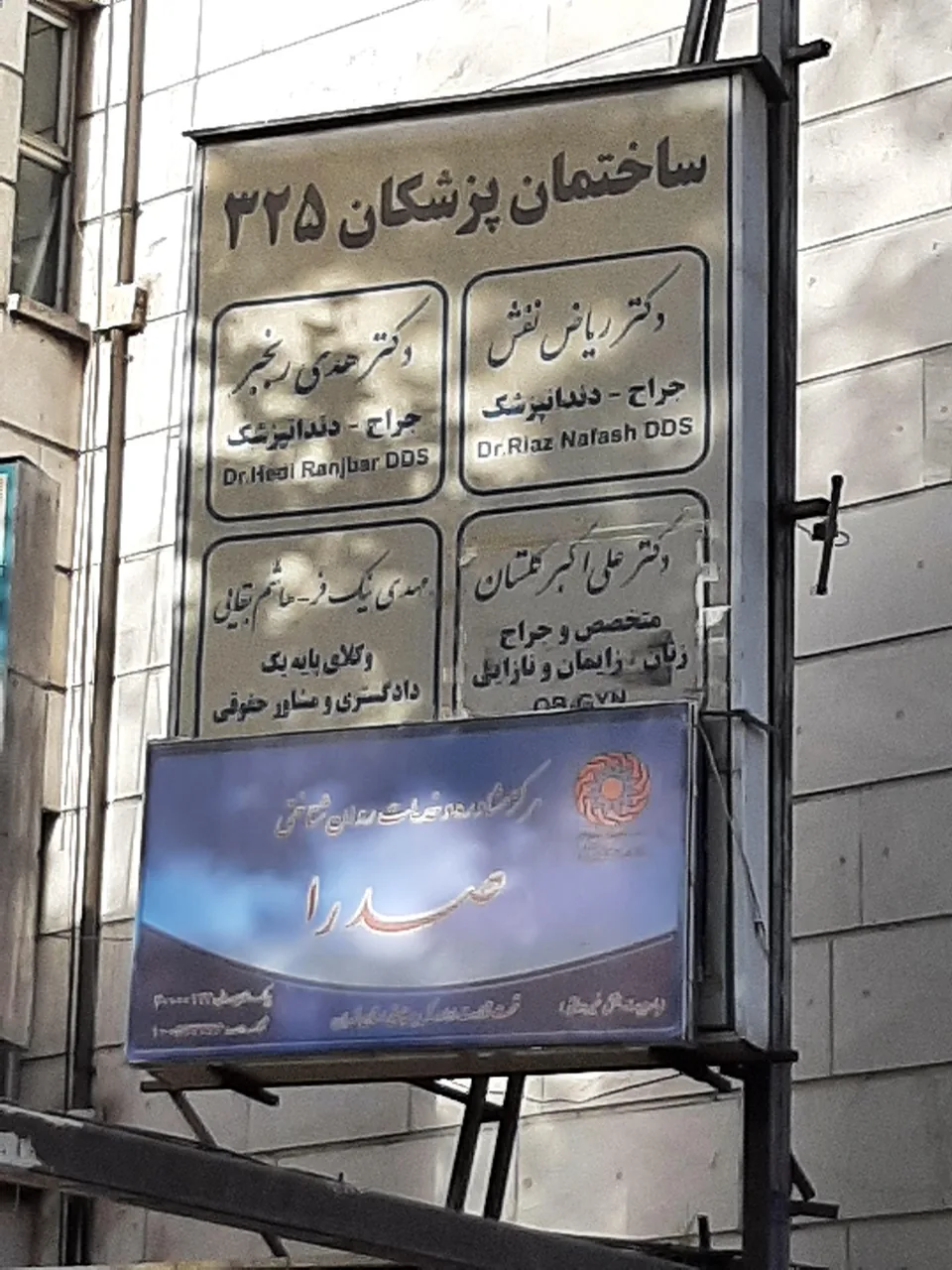 مرکز مشاوره و خدمات روانشناختی صدرا