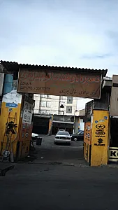 تعمیرات و خدمات اتومبیل نظری