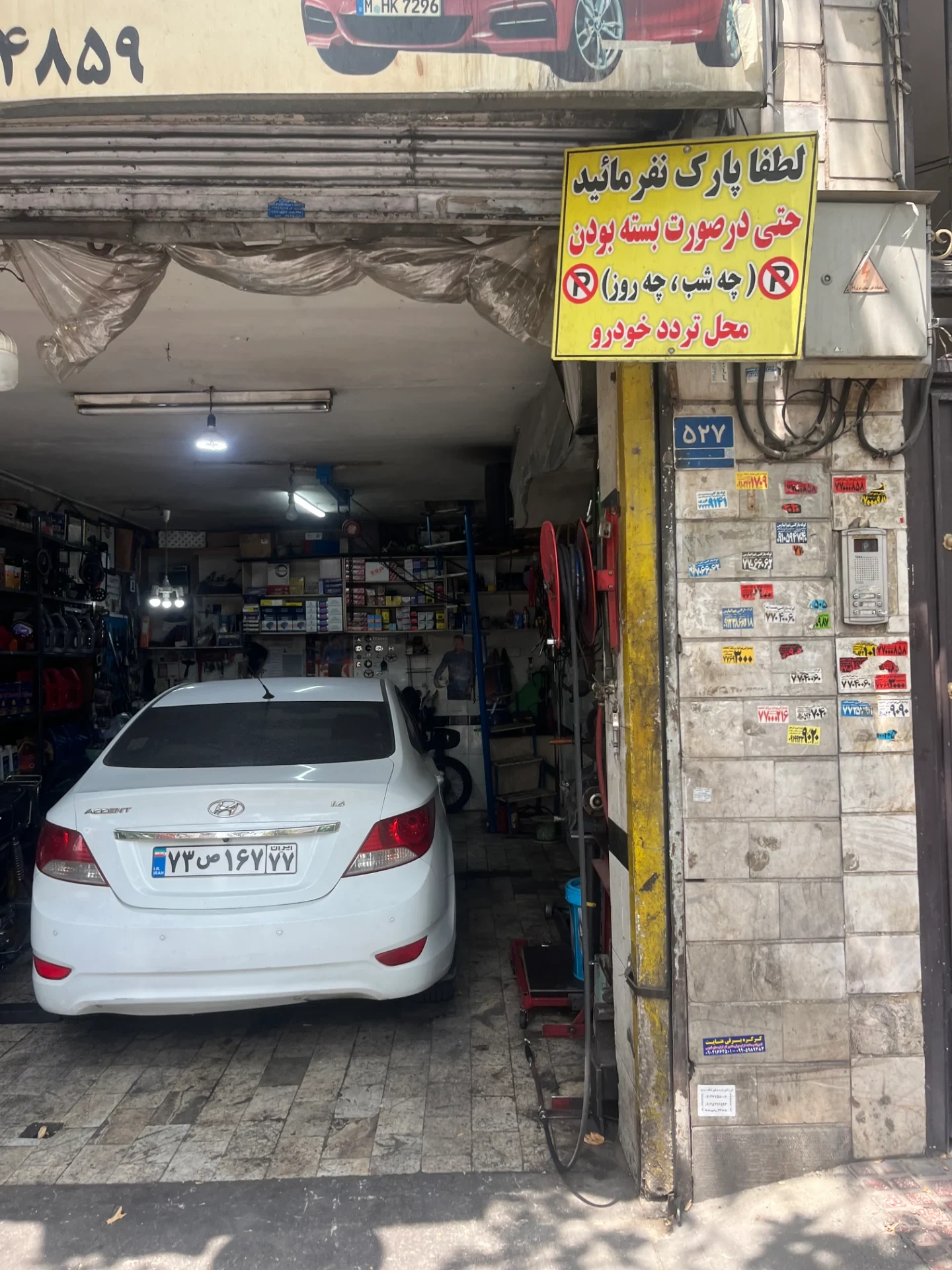 مکانیکی ایرانیان (خدمات، موتور، گیربکس، جلوبندی و...) - تصویر 10