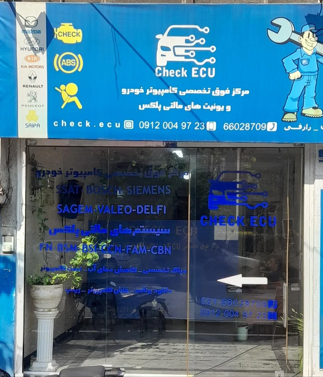 خدمات دیاگ خودرو - تصویر 2