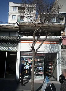 خدمات کامپیوتری امیر