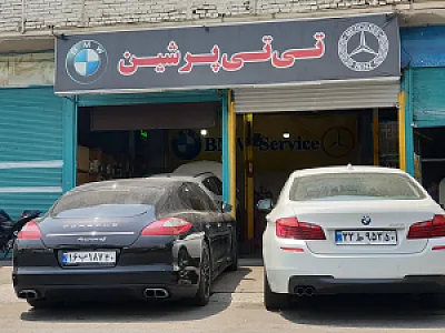 خدمات تی تی پرشین