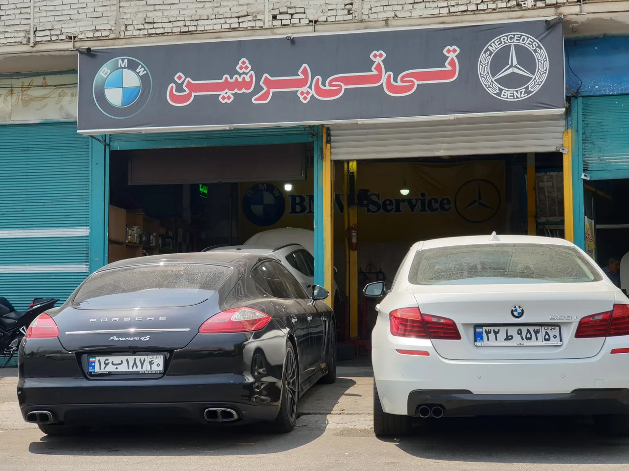 خدمات تی تی پرشین
