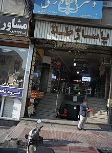 خدمات تک
