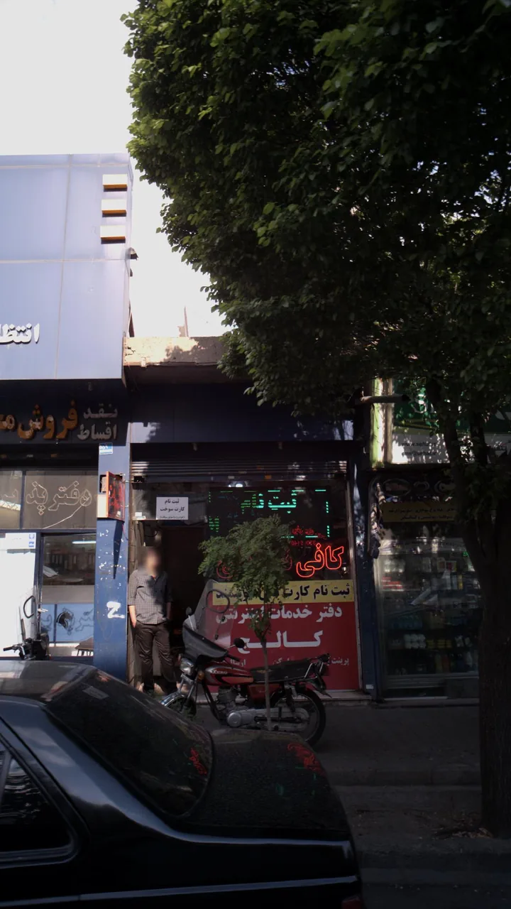دفتر خدمات اینترنتی کالج