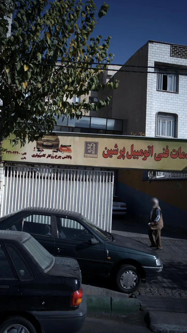 خدمات فنی اتومبیل پرشین - تصویر 2