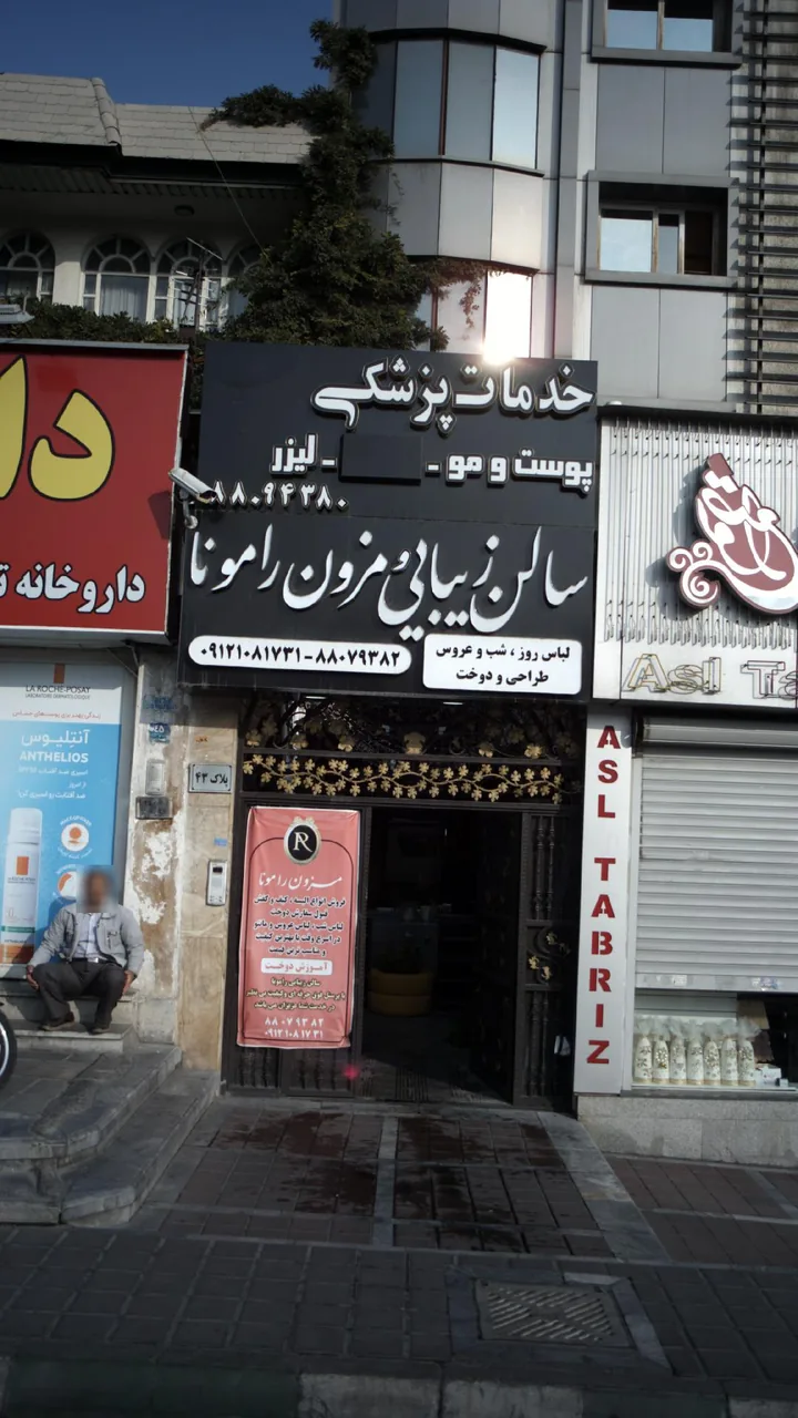 خدمات پزشکی