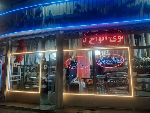 خشکشویی دریا (شعبه مرکزی)