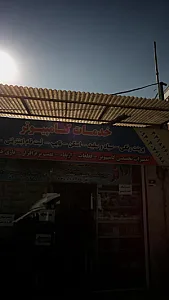 خدمات کاپیوتر