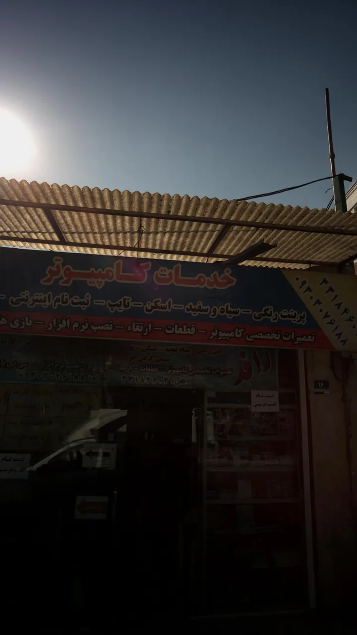 خدمات کاپیوتر