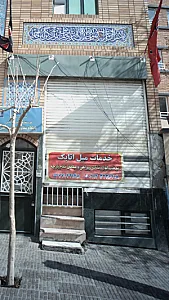 خدمات مبل اتابک