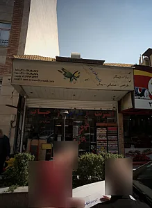 دفتر خدمات کامپیوتری سم سیستم
