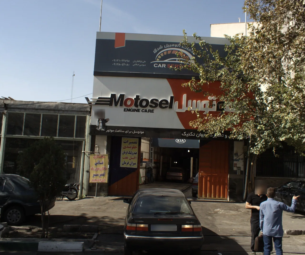 خدمات اتومبیل شرق