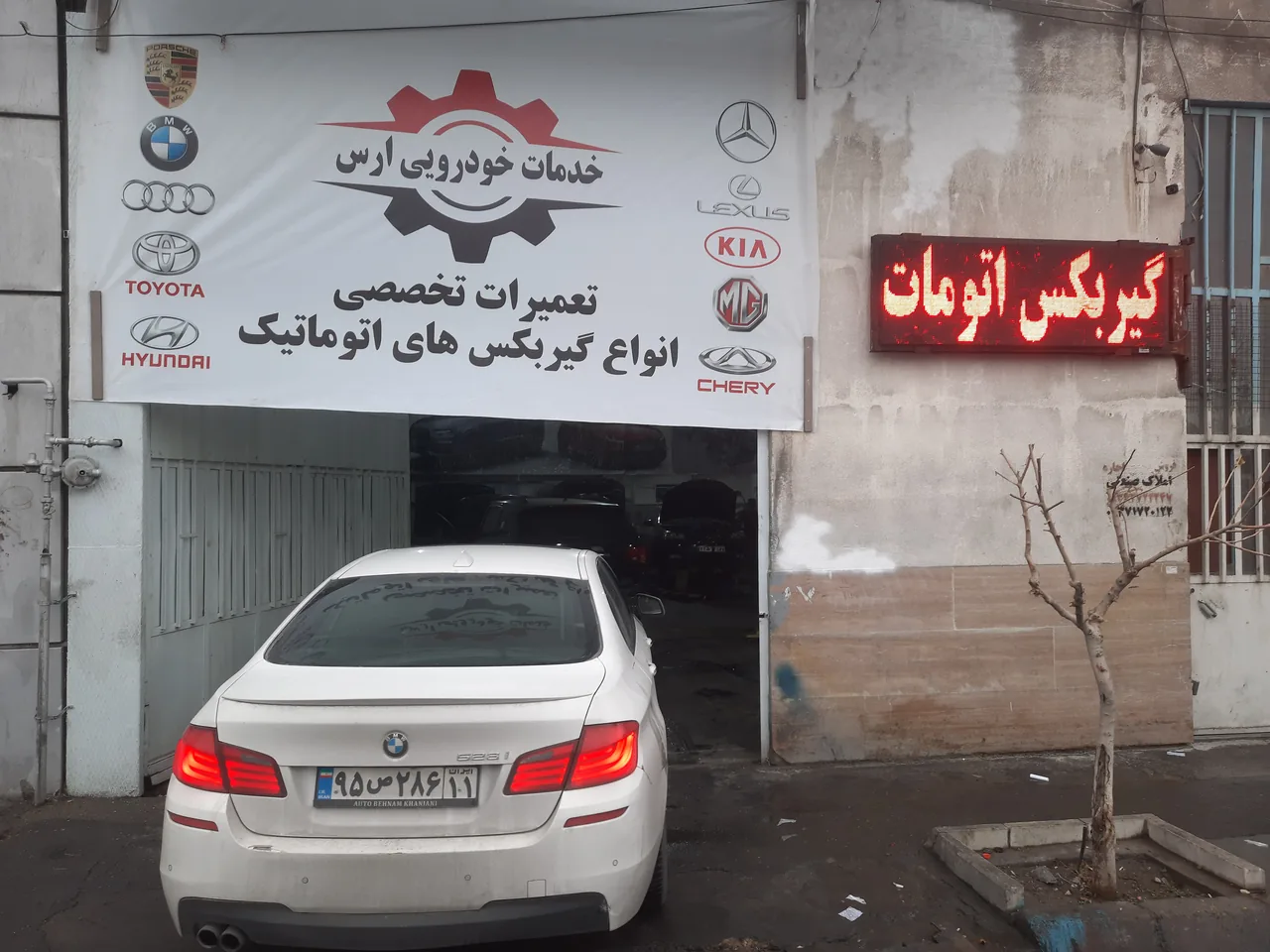 خدمات خودرویی ارس
