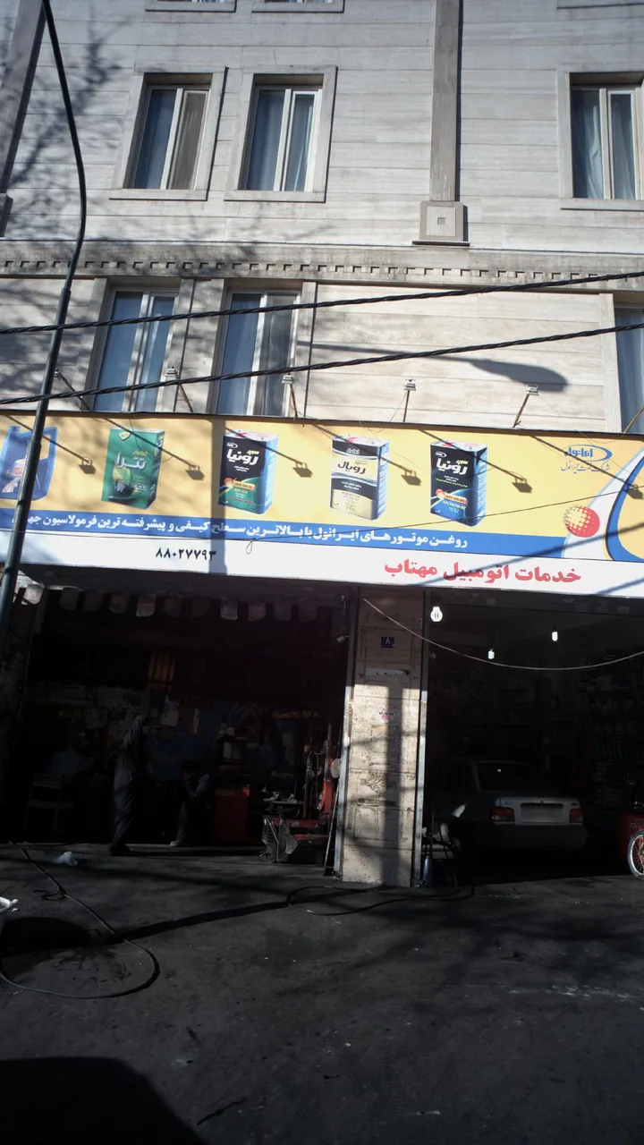 خدمات اتومبیل مهتاب