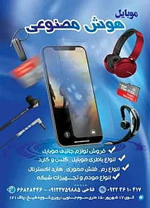 خدمات کامپیوترهوش مصنوعی