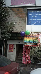 بسطامی