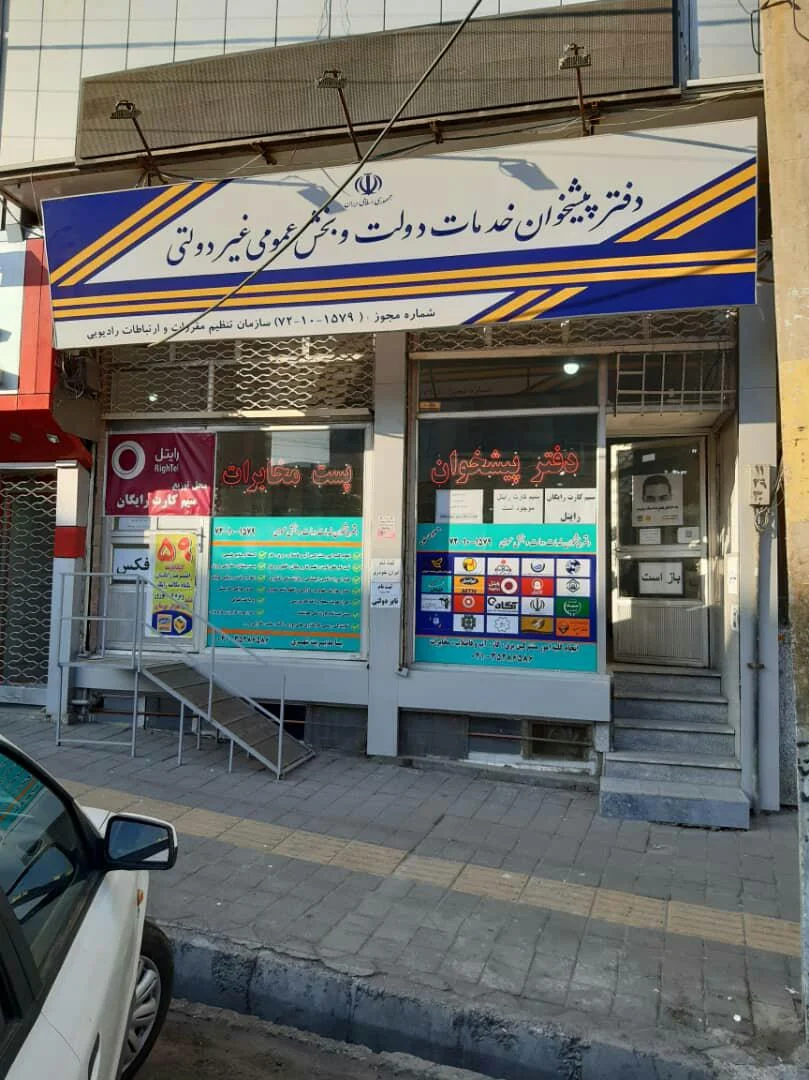 دفتر پیشخوان خدمات دولت سیلاب