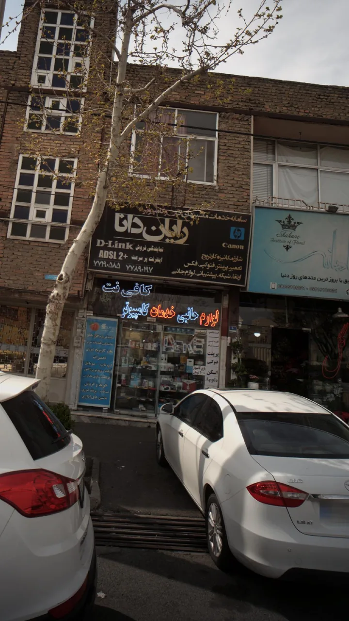سامانه خدمات ماشینهای اداری و کامپیوتری رایان دانا - تصویر 2