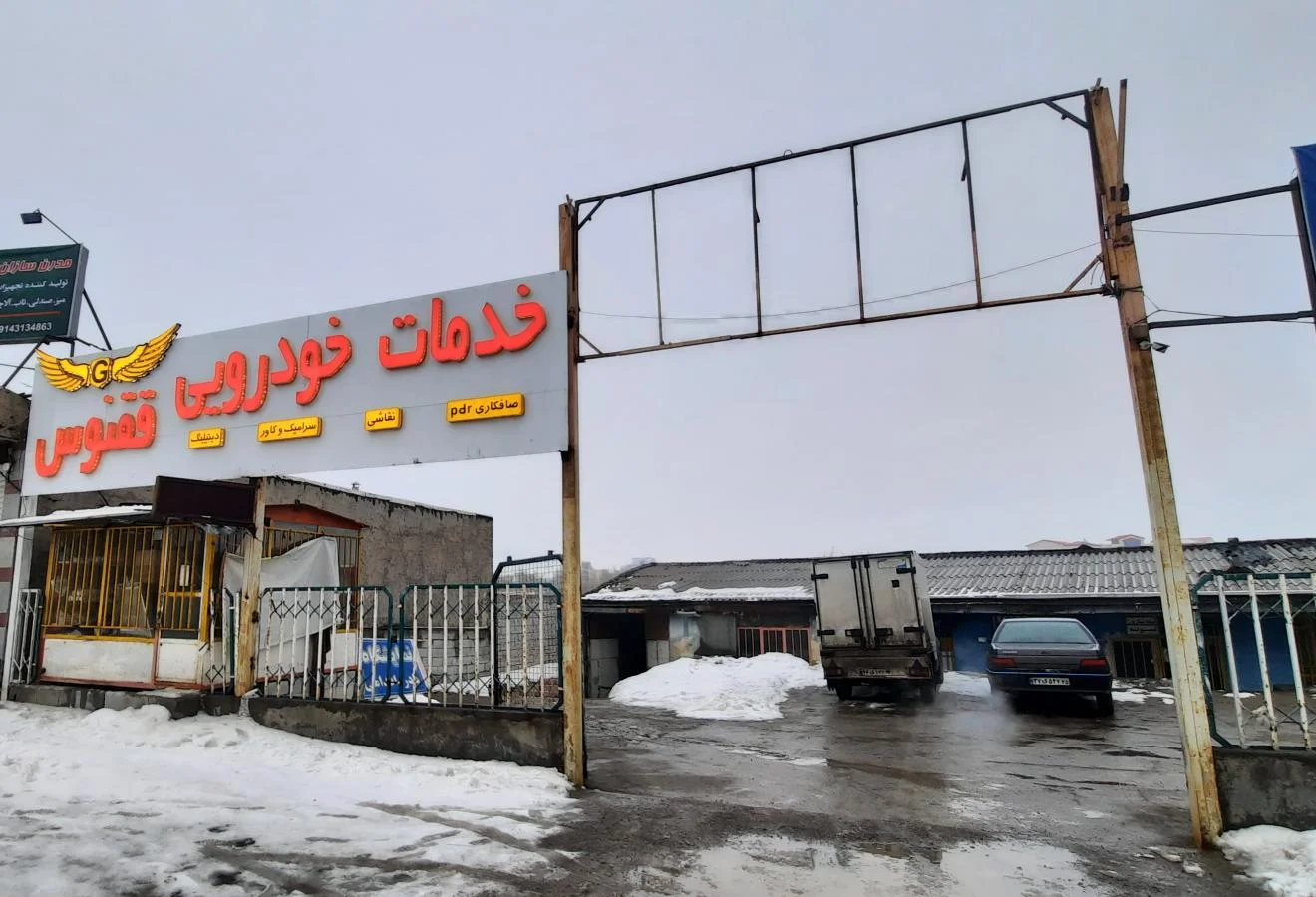 خدمات خودرویی ققنوس