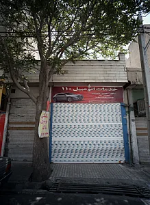 خدمات اتومبیل 110