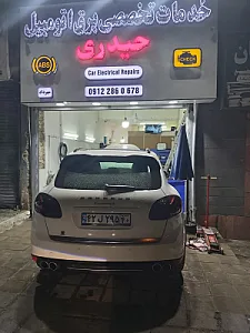 خدمات تخصصی برق اتومبیل حیدری