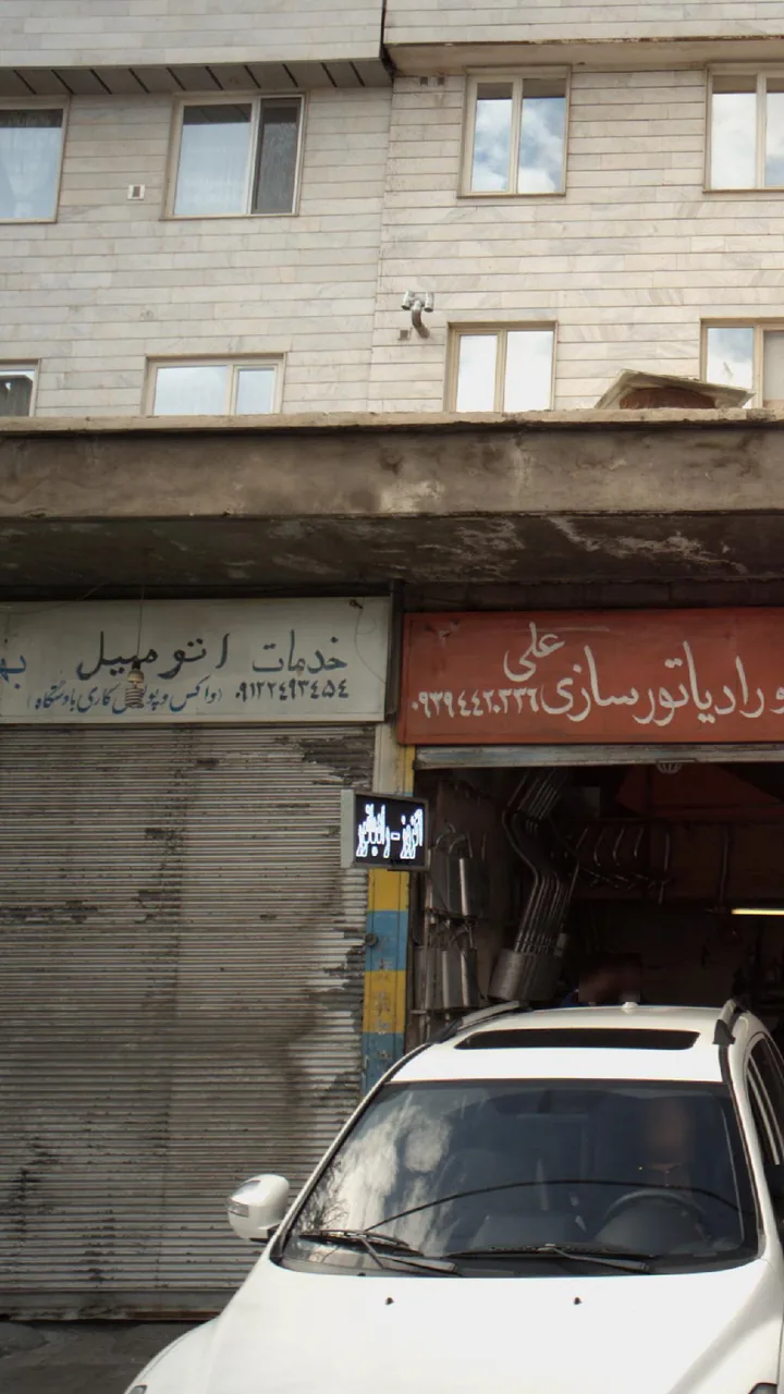 خدمات اتومبیل