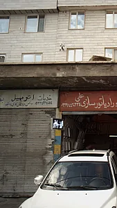 خدمات اتومبیل