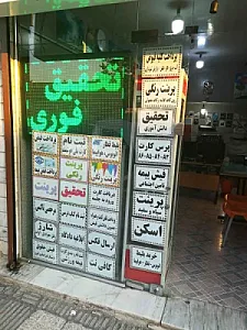 خدمات پرینت و رایانه ای مجید