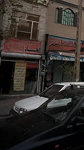 خدمات کامپیوتری اتحاد