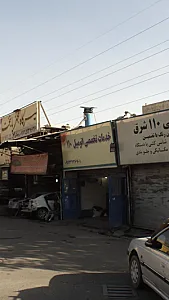 خدمات تخصصی اتومبیل 110
