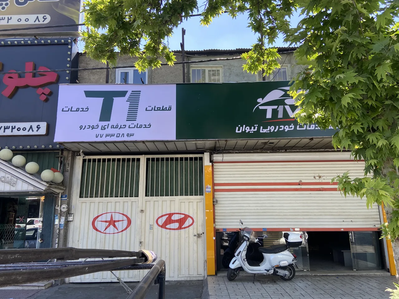 مجموعه خدمات خودرویی تیوان - T1