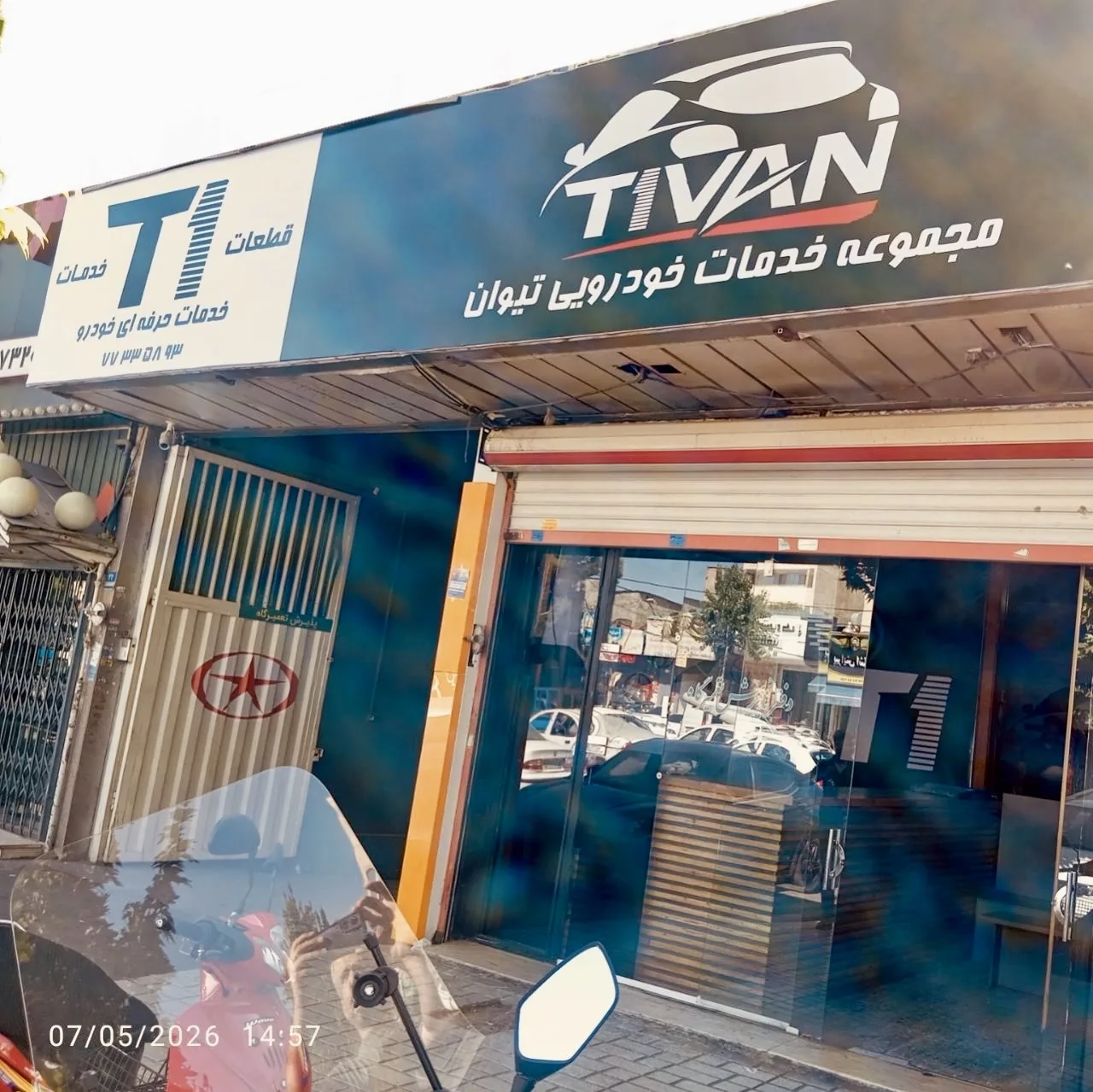 مجموعه خدمات خودرویی تیوان - T1 - تصویر 3