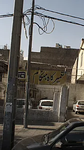 تعمیرگاه هنگام خدمات لاستیک نظرزاده