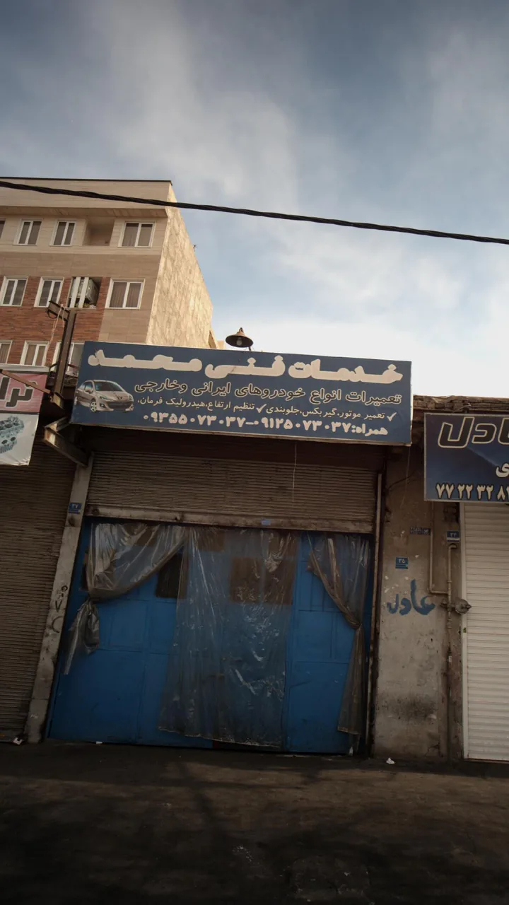 خدمات فنی محمد