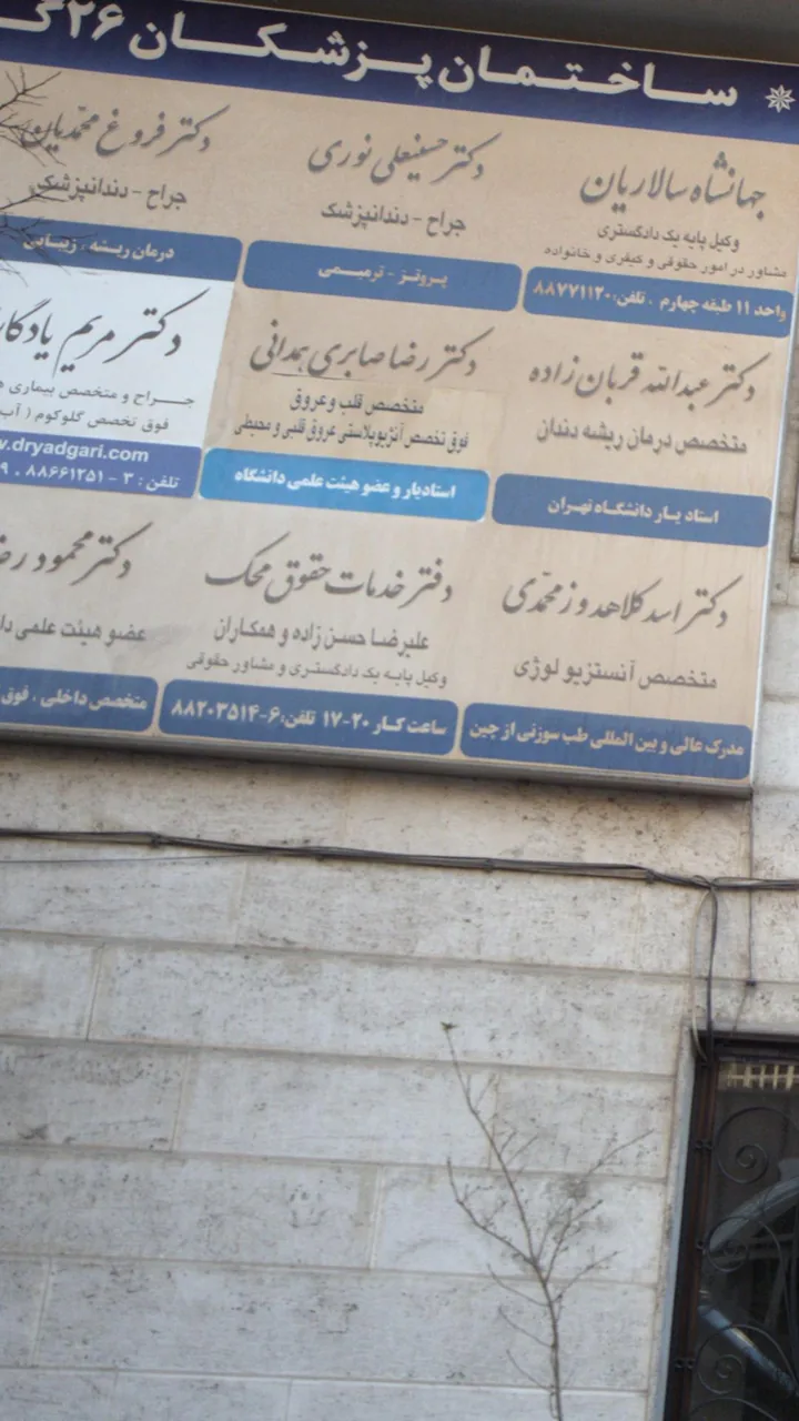 دفتر خدمات حقوقی محک