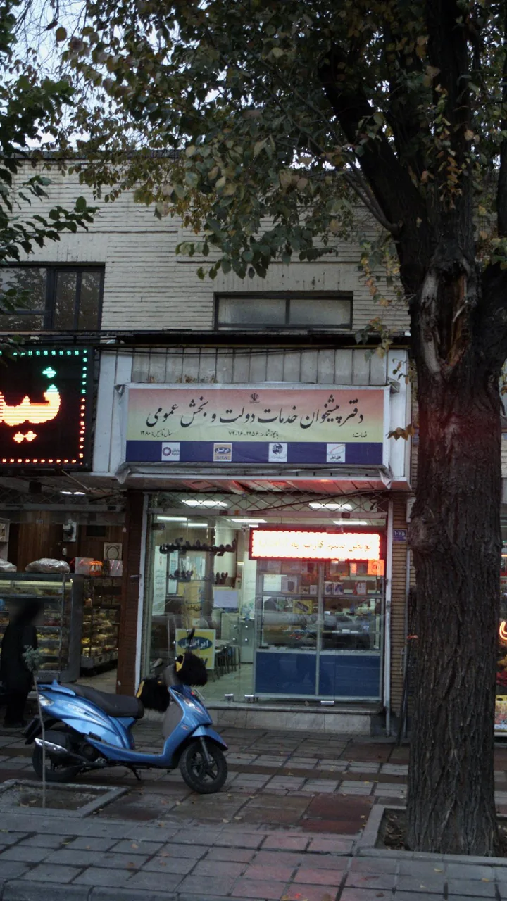 دفتر وکالت و مشاوره حقوقی - تصویر 3
