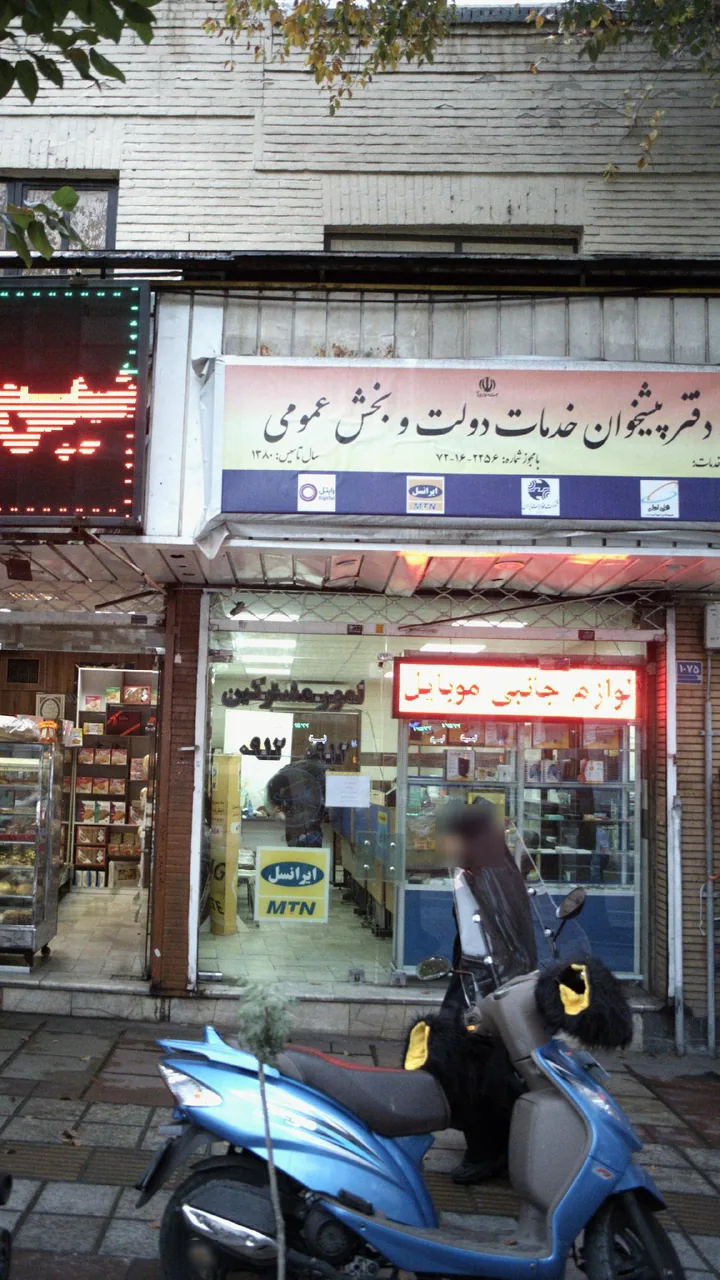 دفتر وکالت و مشاوره حقوقی - تصویر 4